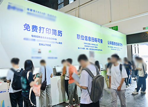 皋兰县人才招聘会